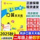 【可選】星級口算天天練二年級上下冊數學(xué)口算題卡練習冊思維訓練人教版 西師版 北師版榮德基小學(xué)口算心算速算計算題暑假作業(yè) 上冊口算 人教版 二年級