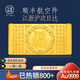天寶龍鳳黃金金條Au9999投資金條百福生日禮物節(jié)日送禮收藏儲值積存金理財 【福運綿綿】金條10g