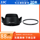 JJC 相機(jī)遮光罩 適用于尼康Z DX 18-140mm VR鏡頭 替代HB-101 Z50II二代 Z62 Z7II Z9 Z5微單保護(hù)配件 遮光罩+62mmUV濾鏡