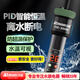 創(chuàng)星魚缸加熱棒自動恒溫變頻小型烏龜加溫熱器棒水溫顯示離水斷電THE 【適50-150L水】變頻 數(shù)顯THE-300