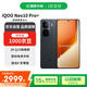 vivo iQOO Neo10 Pro+ 16+512 疾影黑 驍龍8至尊版 2K Q10珠峰屏 電競手機【贈話費券】國家補貼