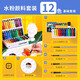 蒙瑪特水粉顏料套裝初學(xué)者工具箱兒童水粉畫(huà)顏料洗筆桶水粉畫(huà)筆12色水粉基礎套餐CS-SF12S5