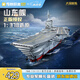 奇妙（keeppley）山東艦航空母艦軍事積木模型拼裝玩具擺件男孩生日禮物