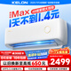 科龍空調大1.5匹 海信出品 0元安裝 靜省電Max新一級掛機雙排神機以舊換新國家補貼KFR-35GW/QS1Max-X1