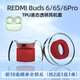 歌珀適用于小米紅米REDMI Buds 6/buds6pro/buds6青春版耳機套耳帽硅膠套TPU防過(guò)敏乳膠套耳塞保護套 【透紅】TPU02防過(guò)敏 中號1對【拍2份送1份】