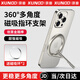 訊迪 創(chuàng)意金箍棒 磁吸支架手機(jī)指環(huán)扣支撐架背貼旋轉(zhuǎn)伸縮折疊鋁合金便攜式蘋(píng)果16華為mate70小米15通用 銀【金箍棒款·磁吸支架指環(huán)扣】多角度·超穩(wěn)固