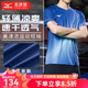 美津濃（MIZUNO）新款吸濕速干T恤運(yùn)動(dòng)短袖透氣v領(lǐng)排球羽毛球訓(xùn)練服 星空藍(lán) XL