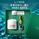 海藍(lán)之謎（LA MER）精華面霜15ml修護(hù)緊致護(hù)膚品套裝化妝品禮盒生日禮物送女友