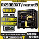 AOC英特爾超頻24核13代酷睿i9 13900+新品RX9060XT/卡皇RX6900XT 16G獨顯臺式電腦AI設計直播電競主機配置五丨24核13代i9+RX9060XT 8G電腦主機+五年質(zhì)?！続I算力丨電競丨直播丨設計】
