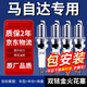 湃速適配馬自達(dá)星騁2.0馬6馬8睿翼2.0馬自達(dá)3雙銥金火花塞原廠4支