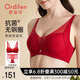 歐迪芬（Ordifen）內(nèi)衣女無鋼圈抗菌無痕文胸套裝親膚小胸聚攏胸罩 XB3522