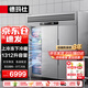德瑪仕（DEMASHI）六門冰箱商用 立式六開門大容量廚房冰箱雪冰柜BCD-1300A-2W上冷凍下冷藏【京東倉速發(fā)】