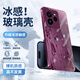 昊天圖 適用真我GT7/Pro手機殼GT6新款波奇醬二次元動(dòng)漫周邊玻璃殼realmeGT5鏡頭全包防摔山田涼保護 梅子色-波奇C紫【冰感玻璃殼】 真我GT7
