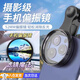 星因手機cpl偏振鏡可調氛圍拍照神器高清鍍膜偏光過(guò)濾水面反光降低鏡面濾鏡光學(xué)玻璃消除反光畫(huà)質(zhì)清晰 【超清晰偏振鏡】+鏡頭夾