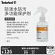 添柏嵐（Timberland）官方多功能保護(hù)劑護(hù)理品 |A2JYG A2JYG000/橙色 ODD