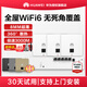 華為（HUAWEI）坤靈無線AP面板智能家居全屋wifi6覆蓋套裝雙頻千兆家用入墻大戶型POE組網(wǎng)ac+ap162E超薄3000M穿墻 5口POE交換機(jī)+3個(gè)超薄AP/100-135㎡