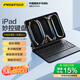 品勝iPad妙控鍵盤(pán)適用25年iPadAir7/6/5/4/Pro11/10.9英寸磁吸懸浮多功能觸控板蘋(píng)果平板鍵盤(pán)保護(hù)套