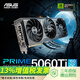 華碩PRIME/DUAL/TUF GeForce RTX 5060 Ti O8G/O16G 電競(jìng)游戲顯卡 PRIME-RTX5060TI-O16G大師