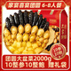 天海藏10參10鮑大盆菜2000g  加熱即食海參鮑魚佛跳墻中秋送禮預(yù)制菜