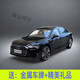 COVINP KITTON1:18原廠奧迪奔馳大眾比亞迪車模型轎車跑車汽車模型合金su7 奧迪 A6L 【黑色】 精準(zhǔn)比例復(fù)刻
