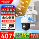 ?？低?G太陽能攝像頭終身免流量360度全景全彩夜視 農(nóng)村室外戶外監(jiān)控器T1S4M
