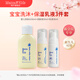 Mama&Kids【會員專享】組合試用裝 【0-3歲】保濕乳液+洗發(fā)+潔膚液