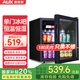 奧克斯（AUX）家用商用迷你小型單門冰箱酒柜冷柜冰吧 酒吧冷藏柜 恒溫玻璃展示柜 茶葉保鮮柜 【國(guó)家補(bǔ)貼】48升[冷藏+微凍]