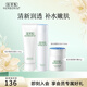 佰草集肌本清源水乳套裝 補(bǔ)水保濕護(hù)膚品化妝品套裝禮物送女友 潔面+水+霜