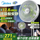 美的（Midea）【幸運(yùn)草安睡風(fēng)扇1S】一級能效直流變頻聲控電風(fēng)扇家用遙控臥室靜音落地扇臺式桌面抗菌大風(fēng)力電扇