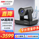 HIKVISION?？低晻?huì)議攝像頭4K高清云臺(tái)20倍變焦電腦直播間專用攝像機(jī)電商帶貨視頻辦公會(huì)議直播