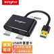 Tengfei USB轉HDMI/VGA3.5轉換器 擴展塢高清一分二分配器 筆記本電腦顯卡臺式機接電視投影儀轉接線(xiàn)