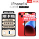 美版機(jī) iPhone14 Pro Max 蘋果14  后封全新未激活 手機(jī) 蘋果 14 紅色 6.1寸 128GB美版有鎖全新未激活+[開孔]