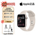 Apple【限時補貼】蘋果watch SE三代 智能手表SE2(2023)蘋果手表 【SE 2(2023)代】 星光色 40mm蜂窩版鋁金屬