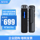 科大訊飛智能錄音筆H1pro/SR201星火版 實時語音轉(zhuǎn)文字 專業(yè)降噪多語言錄音 中英文實時互譯智 能錄音筆 錄音筆H1pro-32G【區(qū)分講話人】