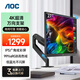 AOCAOC顯示器4K 27英寸電腦顯示屏幕 升降旋轉(zhuǎn)萬向支架 護眼低藍(lán)光 臺式拓展筆記本外接擴展屏U27P3UB