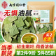 南同四海南京同仁堂荷葉茶300g減搭荷葉中藥材干荷葉片大油切肚子茶泡水喝