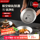 美廚（maxcook）鈦凈化304不銹鋼盤碟 盆碟20cm含鈦加厚加寬加深卡皮巴拉MCWA8532