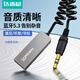達(dá)而穩(wěn)（DOREWIN）藍(lán)牙接收器5.3接收器3.5mm無線音頻適配器手機(jī)連接aux車載音響Switch電視NS接耳機(jī)音箱