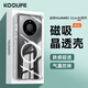 KOOLIFE適用 華為mate40Pro手機殼 huawei mate40Pro磁吸充電保護套鏡頭保護簡約親膚透明保護殼淡化指紋