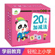 愛德少兒 輕松早教學(xué)習(xí)卡20以內(nèi)加減法 幼小銜接數(shù)學(xué)天天練數(shù)學(xué)計算幼兒童學(xué)前早教啟蒙書籍正版學(xué)習(xí)卡