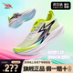 燃動(dòng)力競速2.0全掌碳板跑鞋 大圣1.0雙氣墊全掌碳板釘鞋 輕燃1.0綜訓鞋 【燃動(dòng)力輕燃1.0款】薄荷綠配色 38