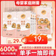 清風(fēng)【李昀銳同款】6提清風(fēng)卡皮巴拉抽紙懸掛式紙巾家用整箱掛式手紙 4層250抽*6提