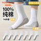 宜而爽【100%棉7A抑菌】?jì)和m子男童女童夏季白色防臭青少年學(xué)生中筒襪