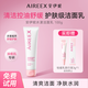 安伊妮青少年洗面奶控去油深層清潔學(xué)生專用溫和泡沫卸妝潔面乳敏肌可用 【KO油皮肌】水漾潔面乳100g