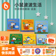 毛毛蟲點讀書 小鼠波波橙藍盒機關書點讀版低幼早教英語啟蒙 小鼠波波機關書藍盒6冊【2-6歲】