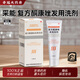 [采能]復(fù)方酮康唑發(fā)用洗劑 80ml 2瓶裝