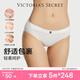 維多利亞的秘密 夏季LOGO腰帶舒適無(wú)縫抗菌比基尼包臀女三角內(nèi)褲紅色 34Y5椰果白-圖案款 11256822 1條 M