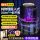 小米石滅蚊燈家用靜音驅蚊神器嬰兒孕婦室內充電臥室新款物理滅蚊捕蚊器 頂配充電款550平米㎡雙重誘蚊