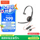 繽特力惠普【國(guó)家補(bǔ)貼】Blackwire C3210 單耳話務(wù)耳機(jī)頭戴式 USB-C/A雙接口 電腦直連帶線控/考試耳機(jī)