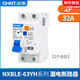 正泰（CHNT）緊湊型漏保 小型空開(kāi)帶漏電保護(hù)器 NXBLE-63YH C型斷路器總閘家用 32A 2P
